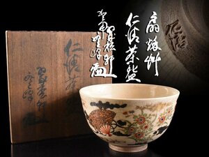 【雲】某コレクター買取品 野々村仁清 色絵金彩花s扇絵付茶碗 直径12.5cm 箱付 古美術品(茶道具旧家蔵出)BY207 OTDnju