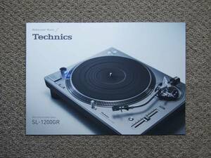 【カタログのみ】Technics SL-1200GR 2017.05 検 SL-1200 ST-G30 SU-G30 SU-G700 SB-G90 テクニクス