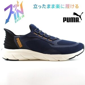 新品 未使用 プーマ 25.5cm PUMA ソフトライド フレックス レース イーズイン ワイド PUMA SOFTRIDE FLEX LACE EASE IN WD 309901-06