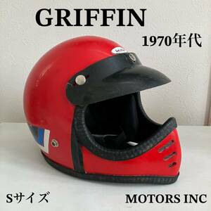 ビンテージヘルメット★griffin Sサイズ 70年代 フルフェイス バイザー モトクロス バイク モトヘル 赤色 SHOEI グリフィン MOTORS INC