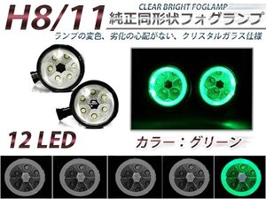 LEDフォグランプ スカイラインクーペ V36系 緑 CCFL 左右セット フォグライト 2個 ユニット 本体 後付け フォグLED 交換