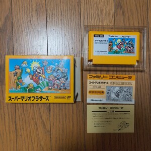 【美品】 FC スーパーマリオブラザーズ 箱説明書付き 任天堂 ファミコンソフト Nintendo HVC-SM カセット