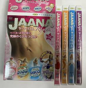 ヤーナリズム DVDボックス エクササイズ ダイエット　日本語吹替版