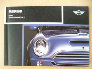 ★6750★在庫処分★BMW MINI ONE/COOPER/COOPER S CONVERTIBLE ミニ クーパー コンバーチブル R50/52/53 取扱説明書 2005年★送料無料★