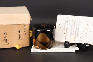 【珍品堂】1円から　棗　なつめ　大棗　遠山蒔絵　謹斎作　共箱　茶道具　美品上品　古美術　骨董品　高約6.3cm　径約7.2cm