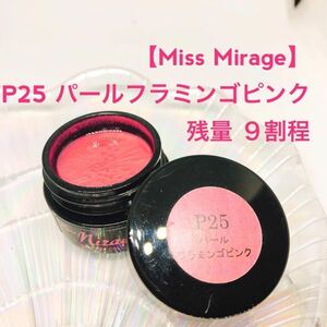 Miss Mirageミス ミラージュ【usedパールフラミンゴ ピンク】