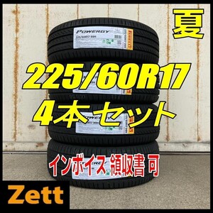 2024年製造 送料無料 新品 4本セット (MY0002.8.2) 225/60R17 99H ピレリー パワジー 屋内保管 夏タイヤ 225/60/17