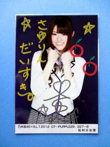 松村沙友理 直筆 サイン BLT 生写真 / 乃木坂46 × B.L.T 2012 07-PURPLE29/227-B / 送料250円～