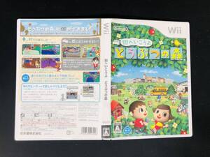 【Wii】 街へいこうよ どうぶつの森 お得品！！