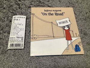 ★小島麻由美【ON THE ROAD(路上)】CD[デジパック仕様]・・・ハチマ(デキシード・ザ・エモンズ)/カジヒデキ/塚本功/泡になった恋水曜日の朝