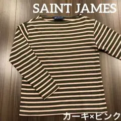 SAINT JAMES カーキ×ベビーピンク