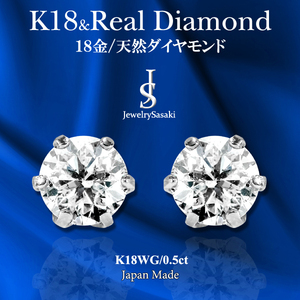 K18 ホワイトゴールド ダイヤピアス 18金 18KWG 天然 ダイヤ 両耳0.5ct 片耳0.25ct メンズ レディース ピアス 1粒ダイヤ スタッドピアス