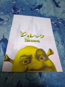 中古 シュレック 映画パンフレット