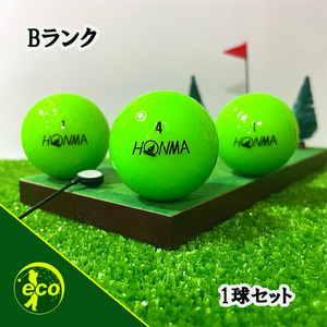 ロストボール ホンマ グリーン 1球 Bランク 中古 ゴルフボール ロスト HONMA エコボール