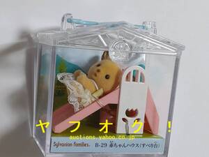 シルバニアファミリー 赤ちゃんハウス　B-29　すべり台 シカの赤ちゃん　廃盤　エポック Sylvanian Families