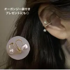 ビジューイヤーカフ　アクセ　パール　シンプル　お洒落　かわいい　大人上品