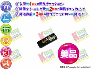 生産終了 日立 HITACHI 純正品 WOOO DVD CAM DVDビデオカメラ DZ-MV350 用 リモコン 動作OK 除菌済 即発送 安心の30日保証♪