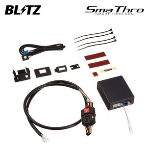 BLITZ ブリッツ スマスロ フィット GK4 H25.9～R2.2 L13B 4WD BSSP2