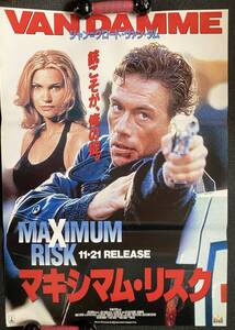 ポスター白『 マキシマム・リスク』（1996年） ジャン＝クロード・ヴァン・ダム ナターシャ・ヘンストリッジ リンゴ・ラム 非売品