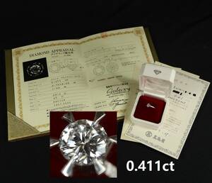 ダイヤモンドVVS2 三越購入 0.411ct 三越鑑定書 PT900 指輪　リング　プラチナ ジュエリー アクセサリー