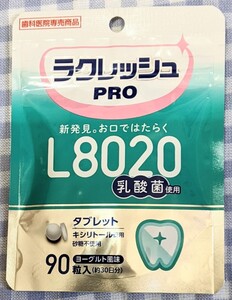 『ラクレッシュPRO』 L8020 乳酸菌　ラクレッシュプロ　キシリトール　タブレット　サプリメント　90粒入　ヨーグルト風味　