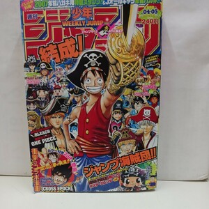  (激レア)週刊少年ジャンプ2007年4,5号 ワンピース/ポスターカレンダー　 鳥山明/尾田栄一郎「CROSS EPOCH」/単行本未収録/センターカラー 