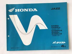 HONDA　パーツリスト　JAZZ　CA50G　CA50LG　CA50H-2　CA50J　CA50J-2　昭和63年年7月　4版　　TM8114