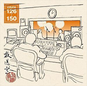 放送室 VOL.126～150（CD-ROM ※MP3） 松本人志