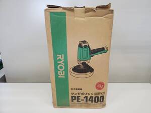 ★未使用保管品　RYOBI　サンダポリシャ　PE-1400　 研磨　電動工具　D.I.Y