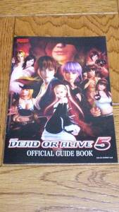 DEAD OR ALIVE5　マリーローズ　パチスロ　ガイドブック　小冊子　遊技カタログ　新品　未使用　非売品　希少品　入手困難