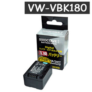 VW-VBK180 VW-VBK180-K Panasonic パナソニック 互換バッテリ-1個　純正充電器でも充電可能 VW-BC10 VW-BC10-K 対応 電池パック