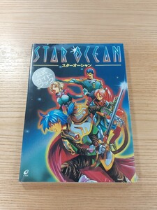 【E1895】送料無料 書籍 スターオーシャン 公式ガイドブック ( SFC 攻略本 STAR OCEAN B6 空と鈴 )