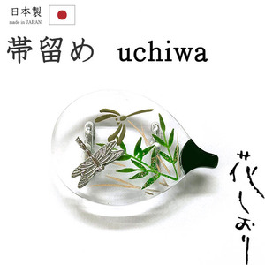 着物だいやす 686■帯留め■京都大原商店　花しおりブランド　団扇に蜻蛉　クリア　夏小物【送料無料】【新品】