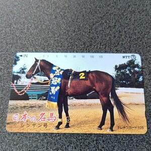 競馬 日本の名馬 シンザン号