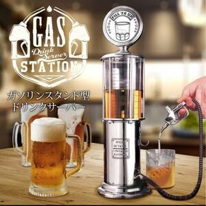 ドリンクサーバー おしゃれ ガソリンスタンド型 ノズルレバーで飲み物が注げる 大容量1L ジュース スタンド型サーバー　電池不要