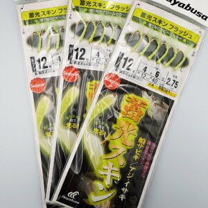 ハヤブサ／船サビキ アジ・イサキ フラッシュ 蓄光スキン SS301　3枚セットでお買い得！ 12号