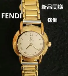 【　FENDI　】レディース 時計　ゴールド　無傷　 ‐華麗なる官能‐