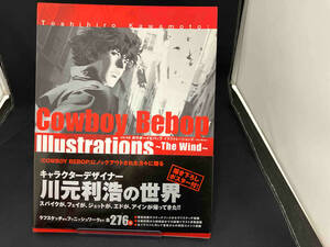 Toshihiro Kawamoto:Cowboy Bebop Illustrations 川元利浩 店舗受取可