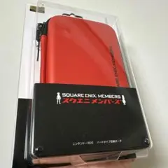 スクエニメンバーズ限定 ニンテンドー3DS ハードポーチ（レッド）