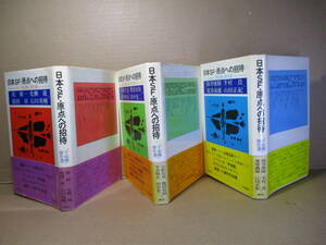 ☆星新一-光瀬龍-小松左京-筒井康隆 他『日本SF-原点への招待』講談社;昭和52年;初版帯付;装幀;江口まひろ*(宇宙塵)20年の掲載作品中秀作集