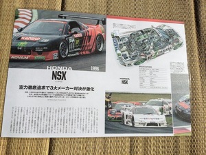 ＪＧＴＣ　ホンダ　ＮＳＸ