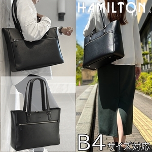ビジネスバッグ トートバッグ 通勤 就活 リクルート B4 大容量 バッグ 男女兼用 HAMILTON ハミルトン 53433