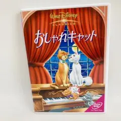 540.おしゃれキャット　DVD ディズニー　マリーちゃん