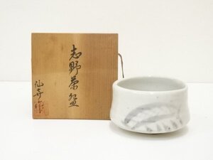 ys6970058; 加藤仙喜造　志野茶碗（共箱）【道】