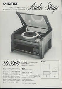 Micro SG-5000のカタログ マイクロ 管6811