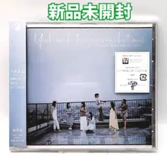 ▶新品未開封◀[CD]夜明けまで強がらなくてもいい