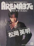 中古ARENA37℃ ARENA37℃ 1988年8月号 No.71 アリーナ サーティセブン