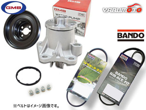 タント L385S GMB ウォーターポンプ 対策プーリー付 外ベルト 2本セット バンドー H22.11～H25.09 送料無料