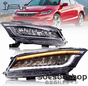 ホンダ アコード ヘッドライト インスパイア 5代目 CP3型 ヘッドランプ 全LED セダン 流れるウインカー 透明 FOR HONDA Accord 2007-2012