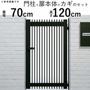 門扉 アルミ門扉 YKK シンプレオ T1型 片開き 門扉フェンス 0712 扉幅70cm×高さ120cm 全幅881mm DIY 門柱タイプ